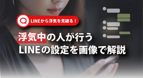  LINE���畂�C�����j��I���C���̐l���s��LINE�̐ݒ���摜�ŉ��