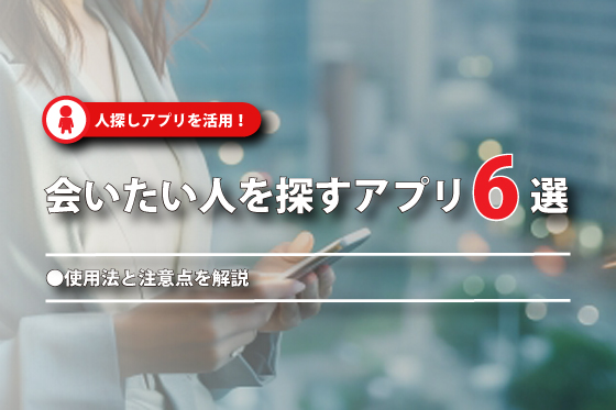 �l�T���A�v�������p�I������l��T���A�v��6�I�I�g�p�@�ƒ��ӓ_