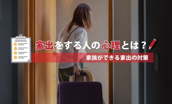 �Əo������l�̐S���Ƃ́H�Ƒ����ł���Əo�̑΍�